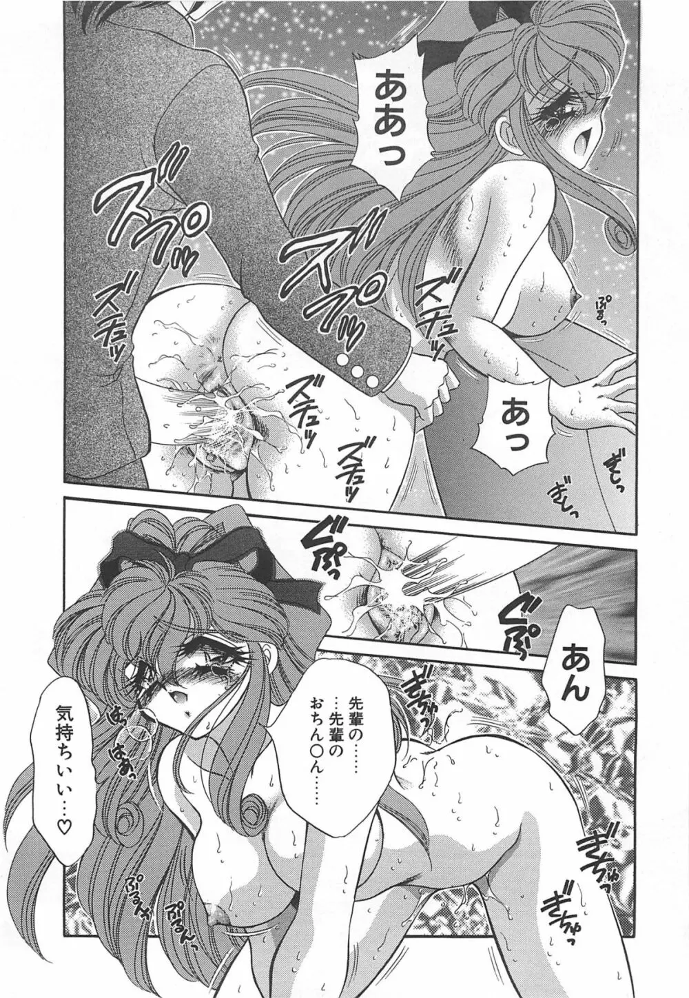 着ぐるみ戦隊キルティアン Page.123