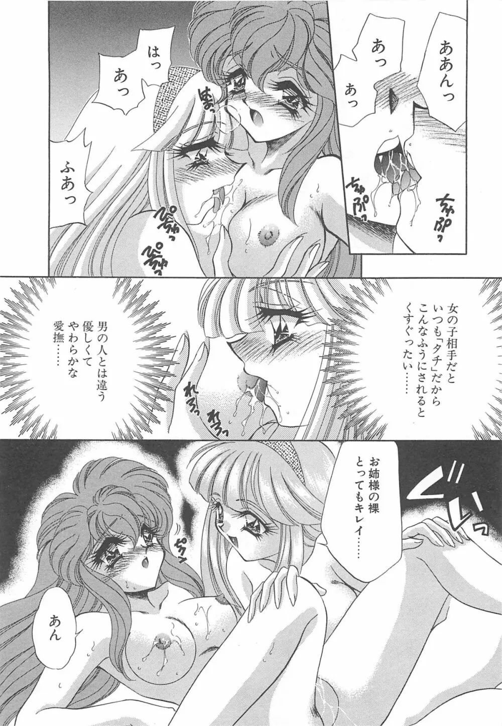 着ぐるみ戦隊キルティアン Page.163