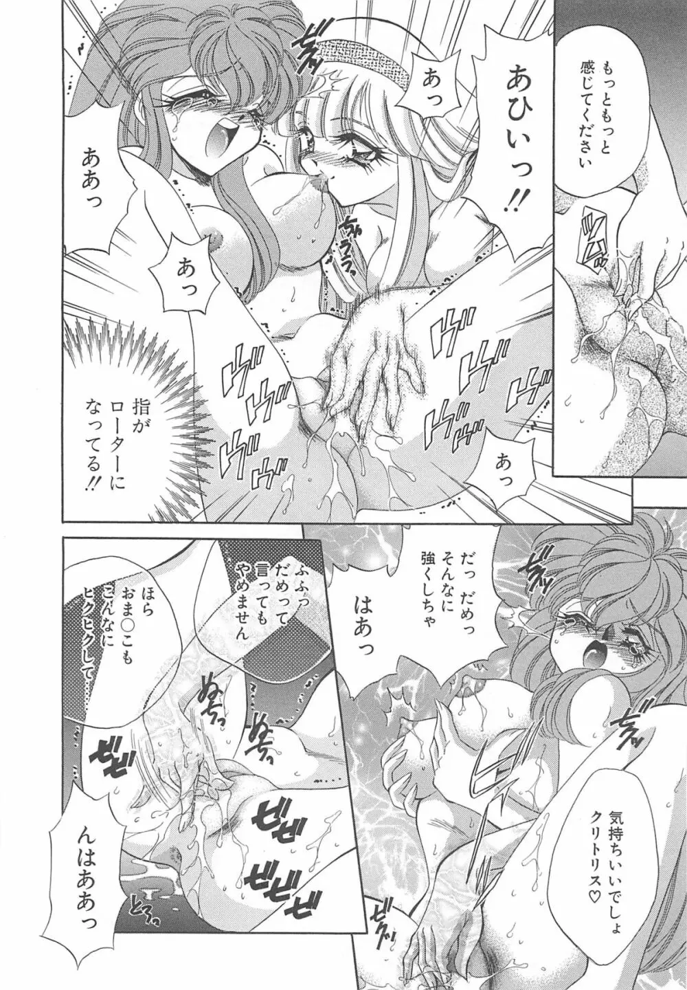 着ぐるみ戦隊キルティアン Page.165