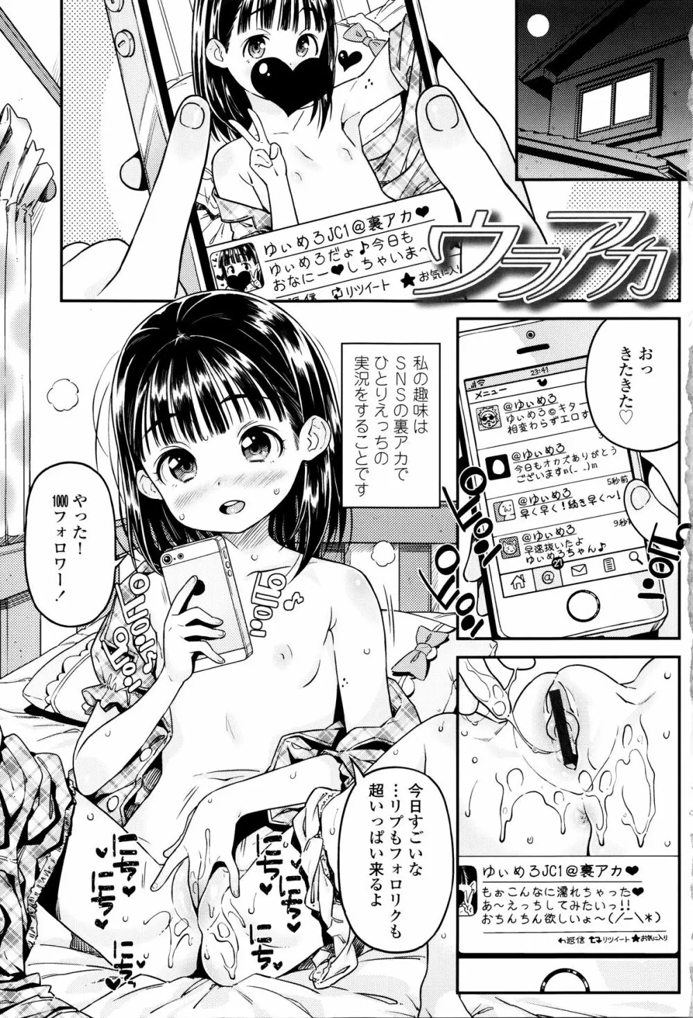 もっかいするの? Page.124