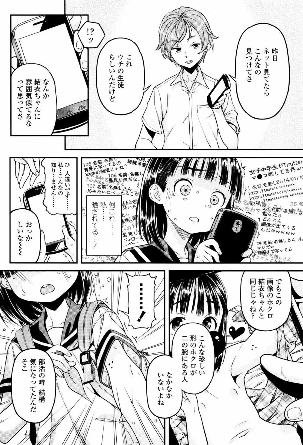 もっかいするの? Page.127