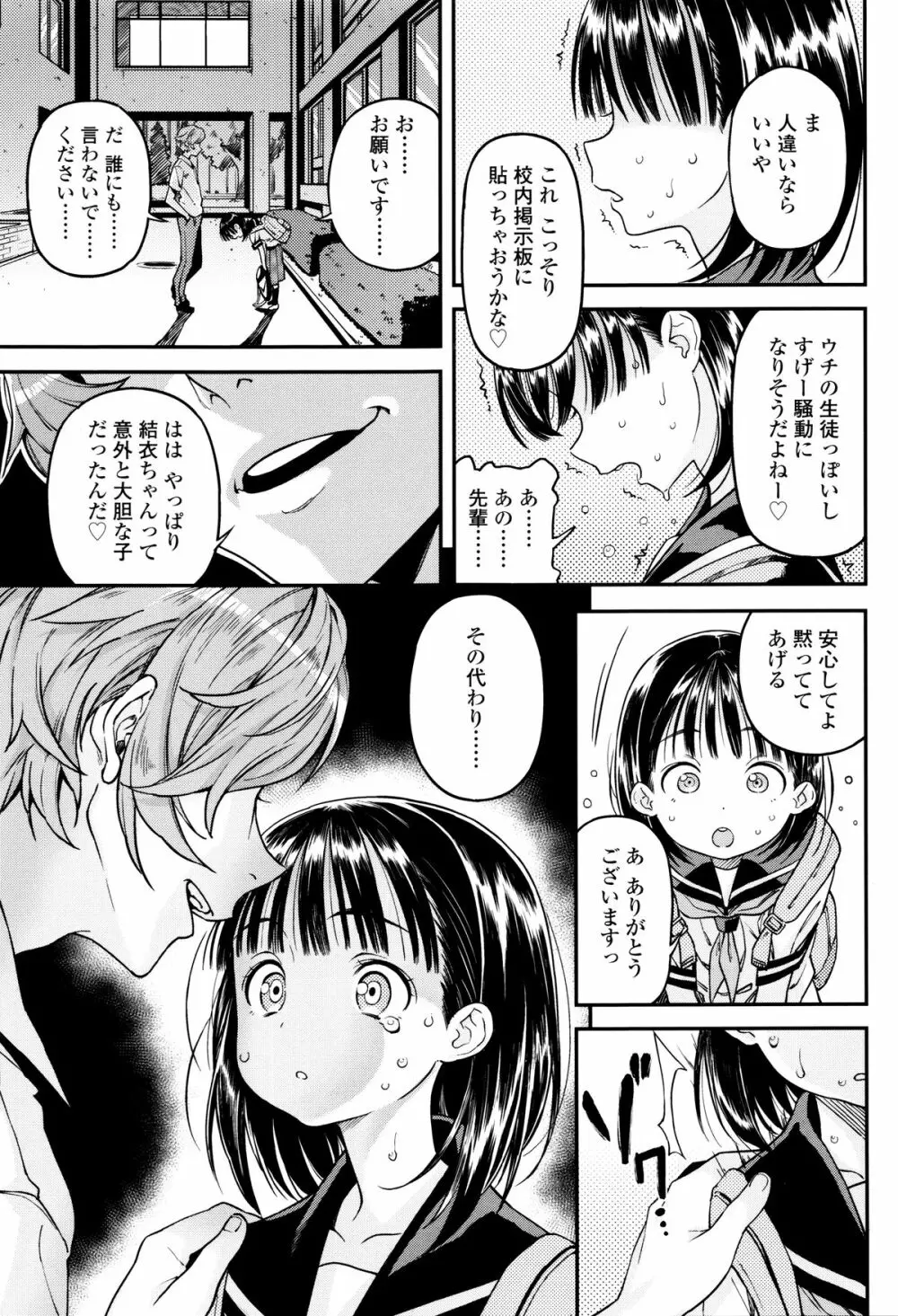 もっかいするの? Page.128