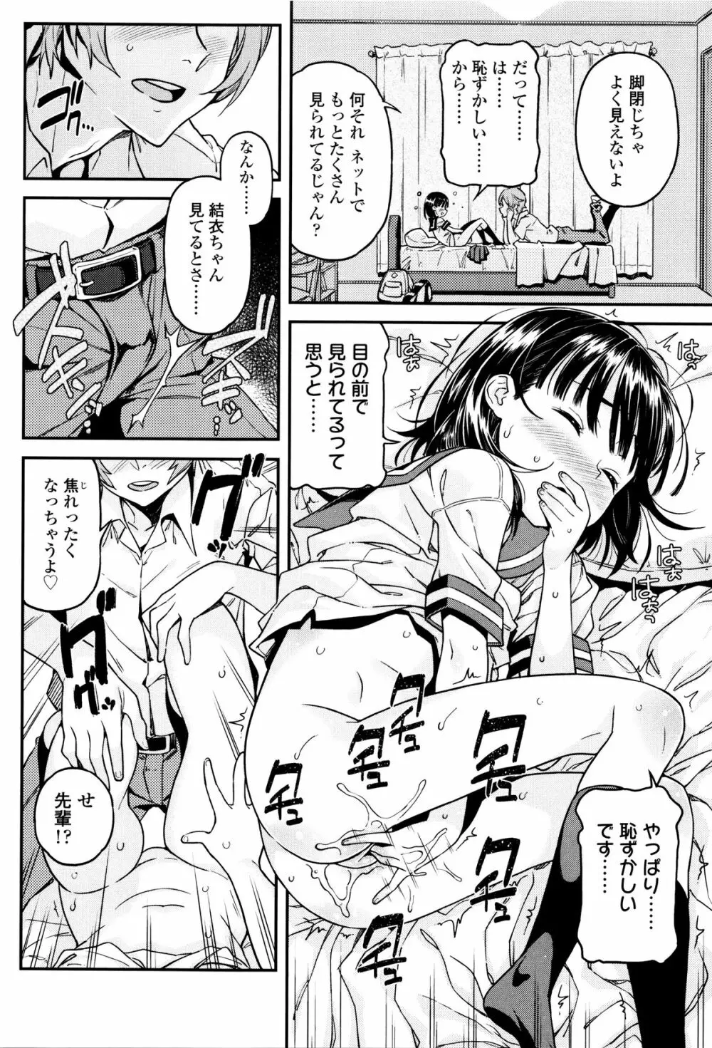 もっかいするの? Page.137