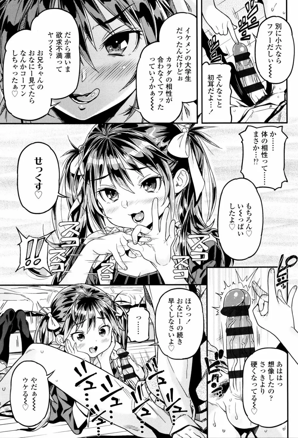 もっかいするの? Page.28