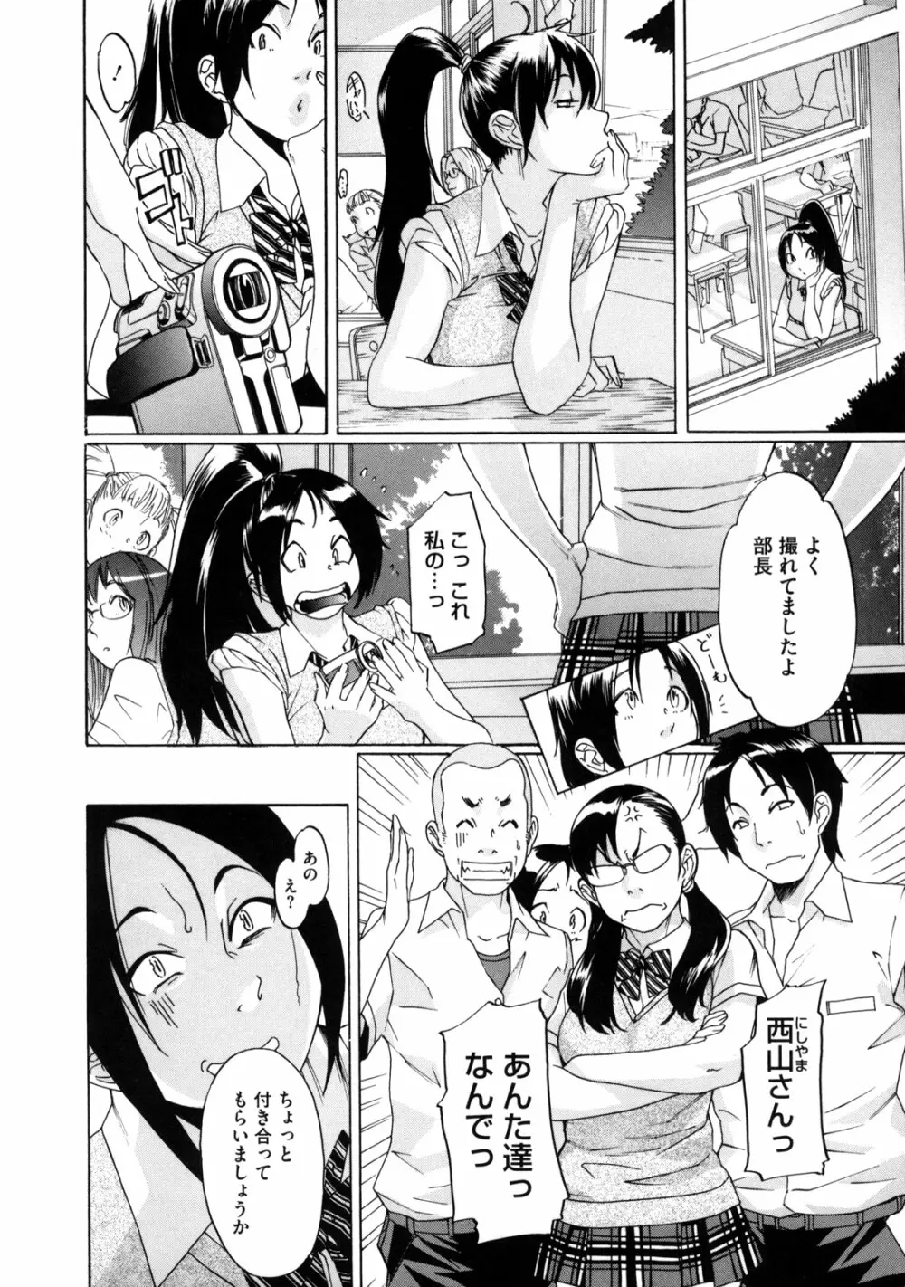 聖ペナルティ学園 獄 Page.122