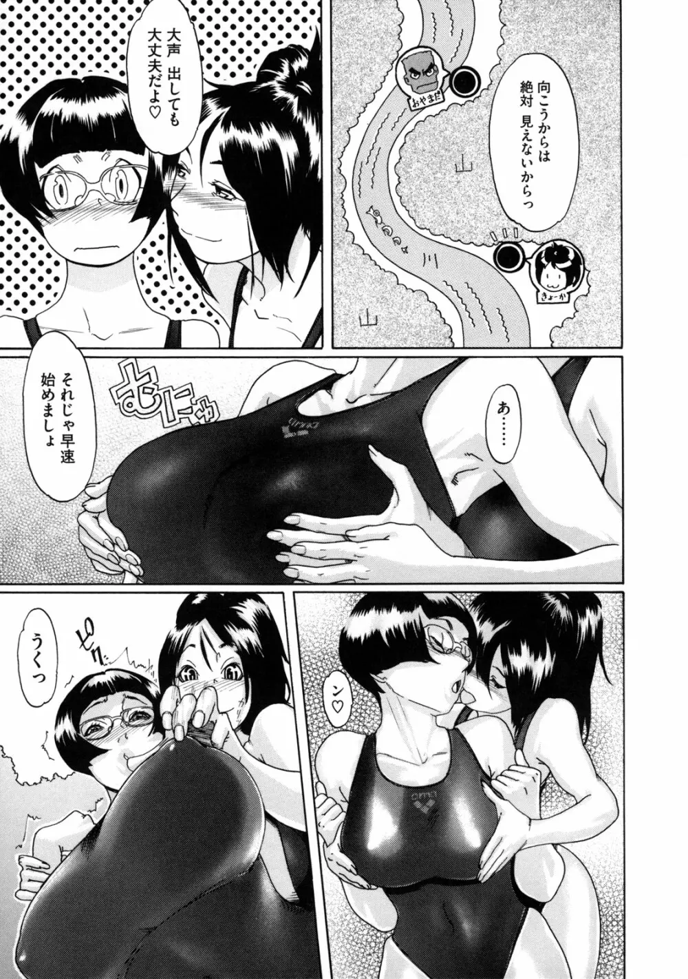 聖ペナルティ学園 獄 Page.182