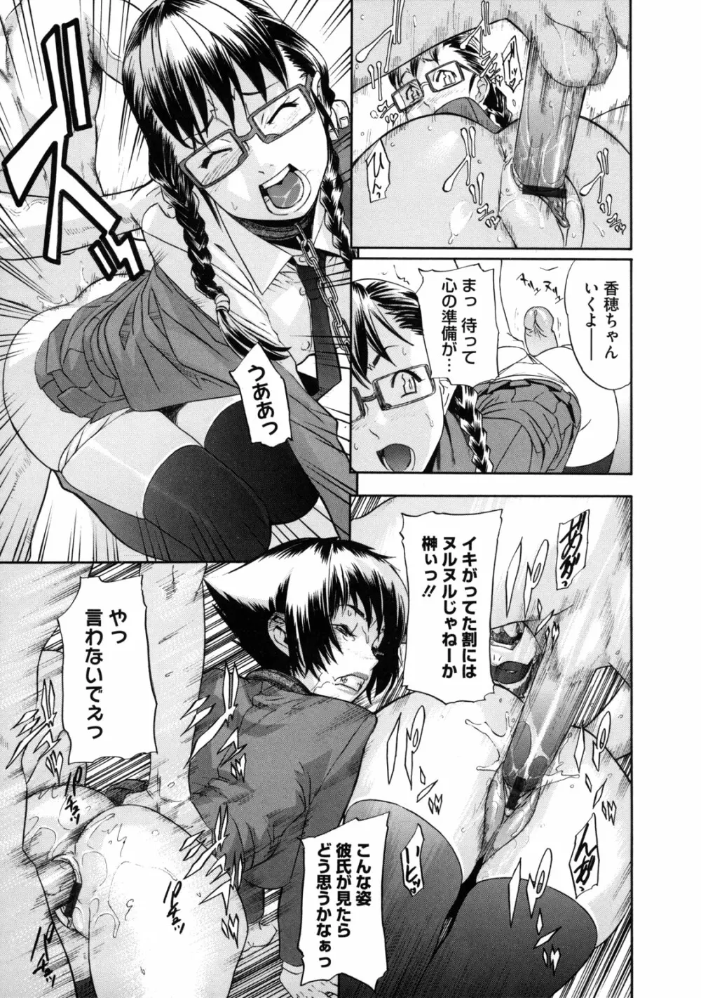 聖ペナルティ学園 獄 Page.29