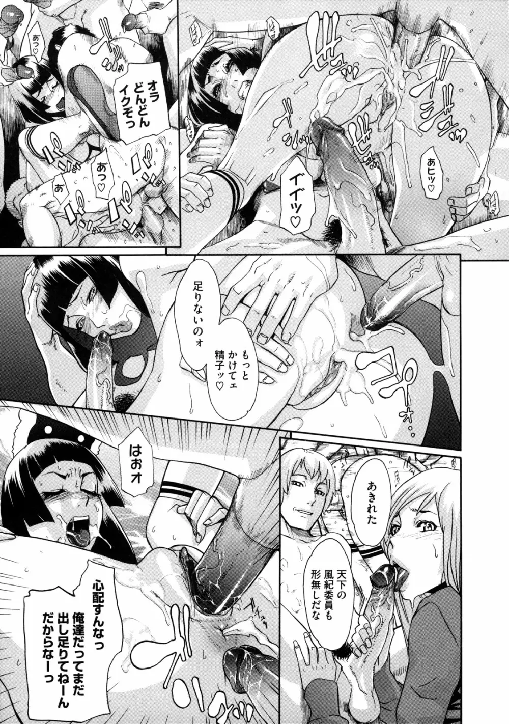 聖ペナルティ学園 獄 Page.55