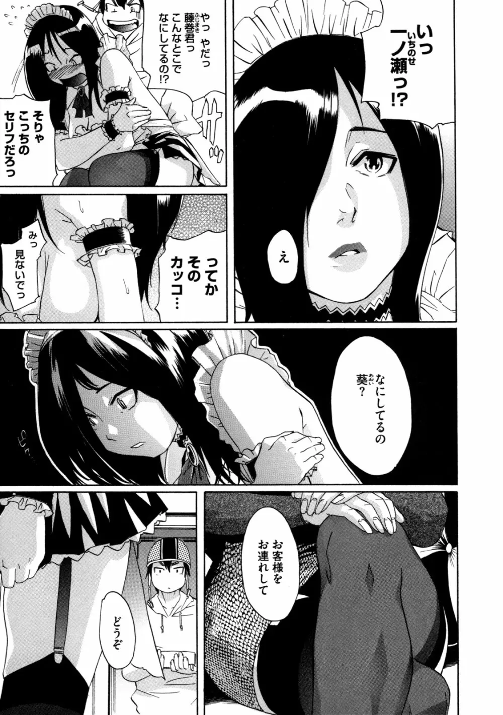 聖ペナルティ学園 獄 Page.65