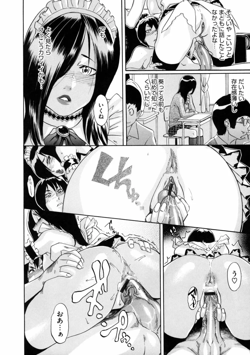 聖ペナルティ学園 獄 Page.74