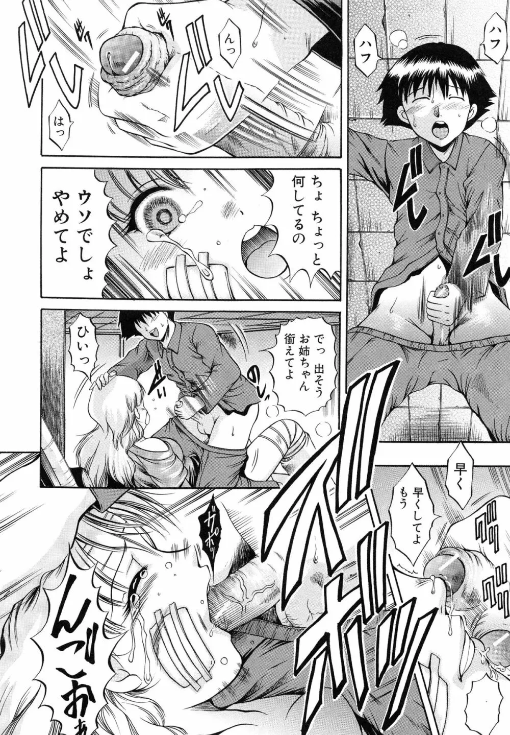 監禁入院 Page.22