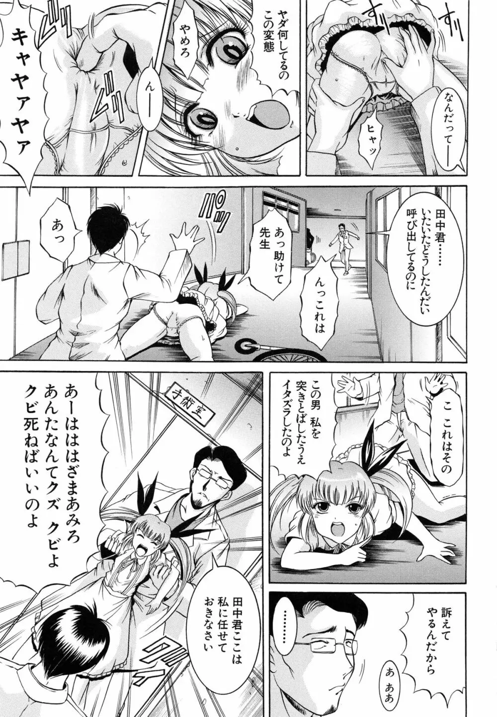 監禁入院 Page.73