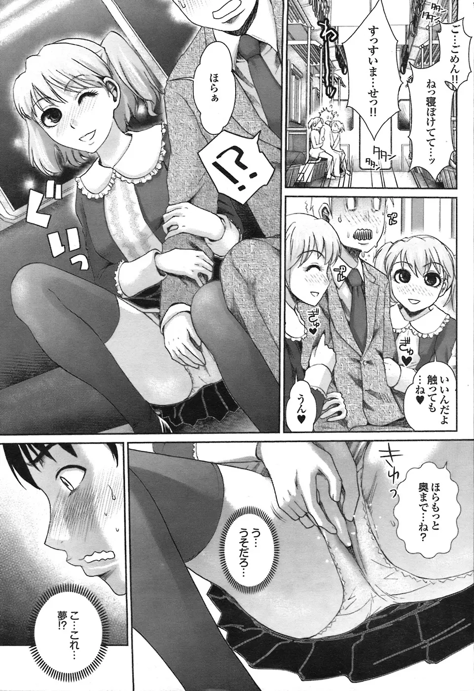 COMIC プルメロ 2008年7月号 vol.19 Page.21