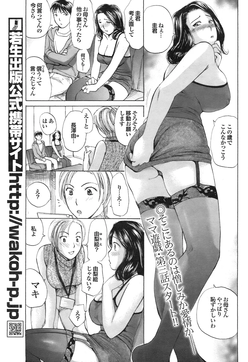 COMIC プルメロ 2008年7月号 vol.19 Page.39