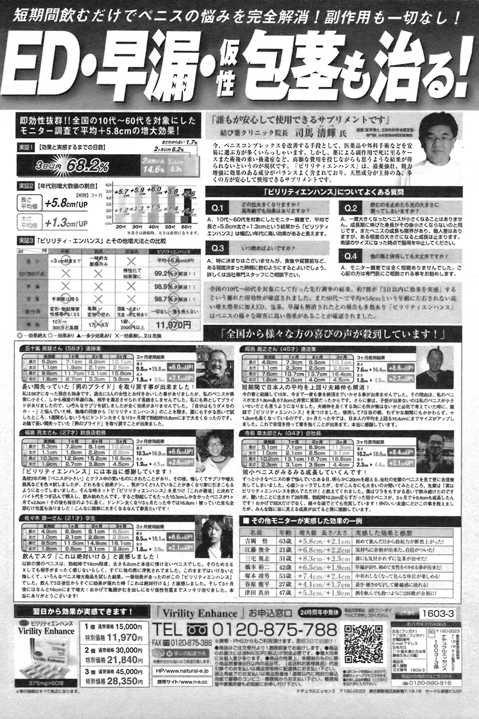COMIC プルメロ 2008年7月号 vol.19 Page.80