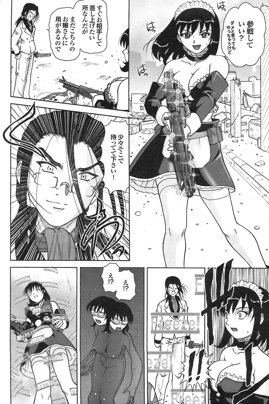 COMIC プルメロ 2008年7月号 vol.19 Page.96