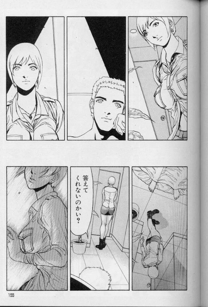 フェミニズムセックスマシーン Page.155