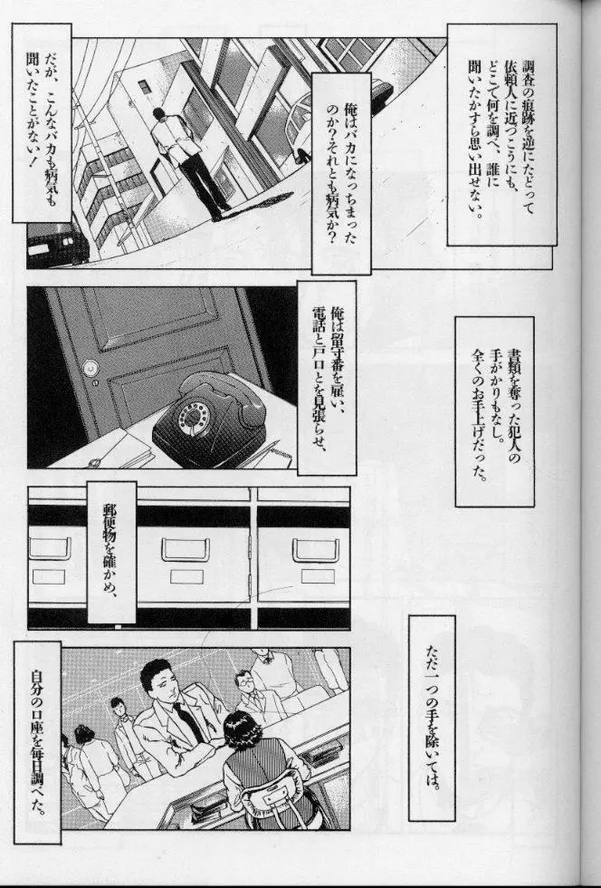 フェミニズムセックスマシーン Page.167