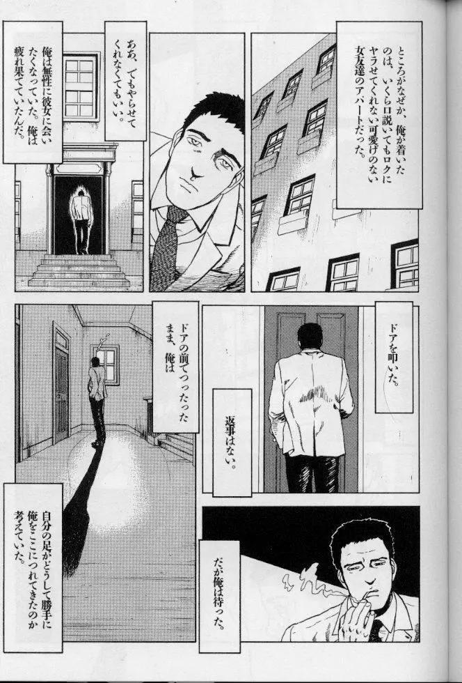 フェミニズムセックスマシーン Page.171