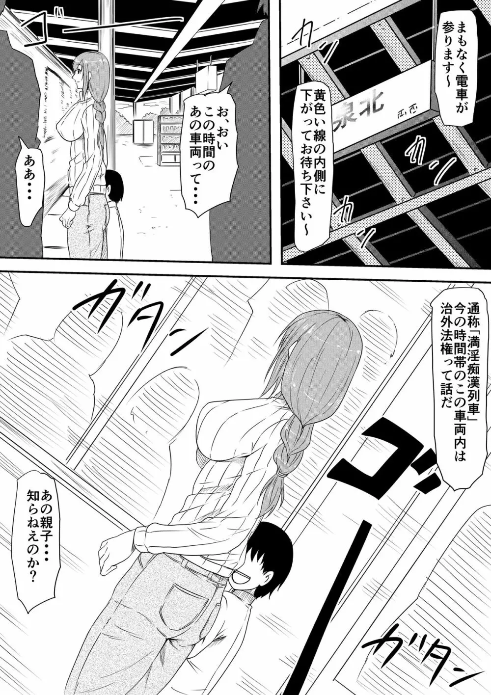 母親陵辱 ~息子の同級生に犯され母は雌奴隷へと堕とされました~ Page.2