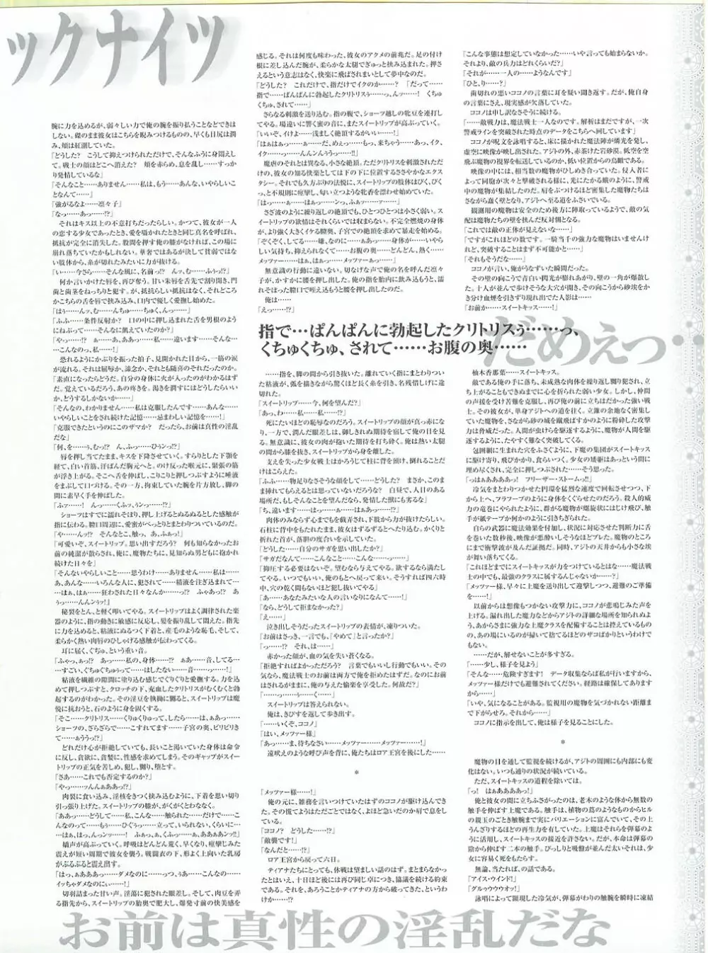 プッシュ!! 2007年5月号 Page.173