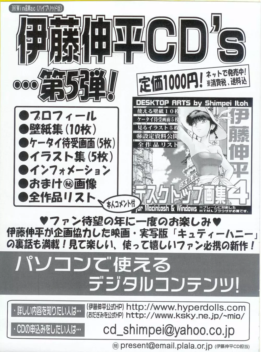 プッシュ!! 2007年5月号 Page.192