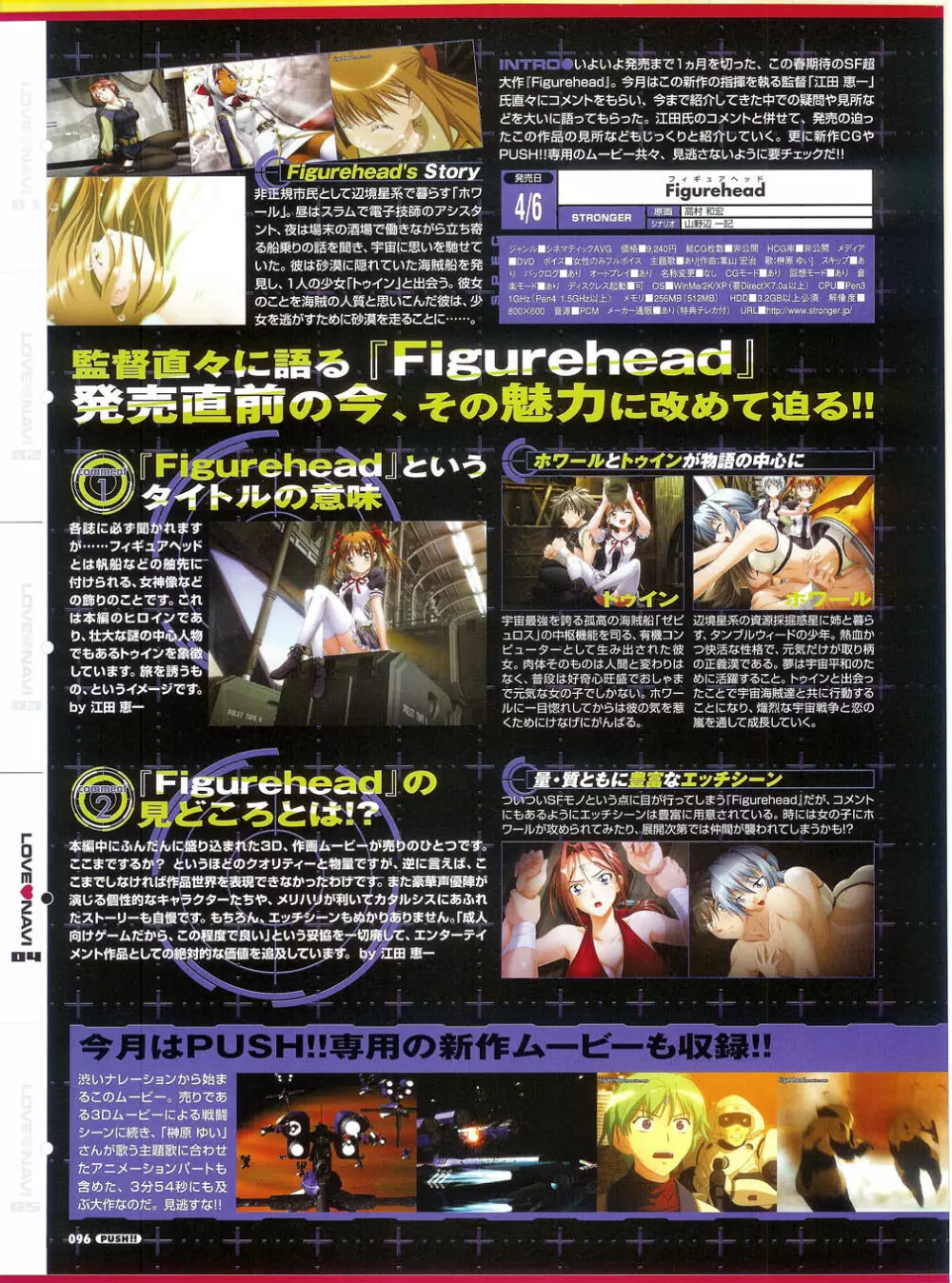 プッシュ!! 2007年5月号 Page.96