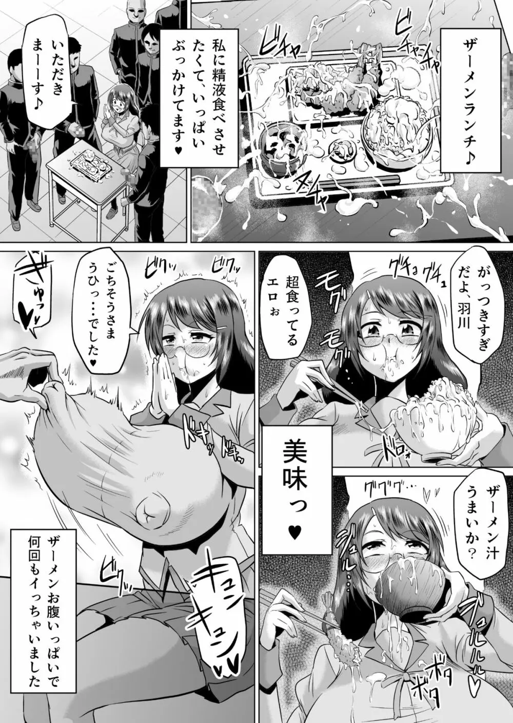 羽川アラウザル Page.7