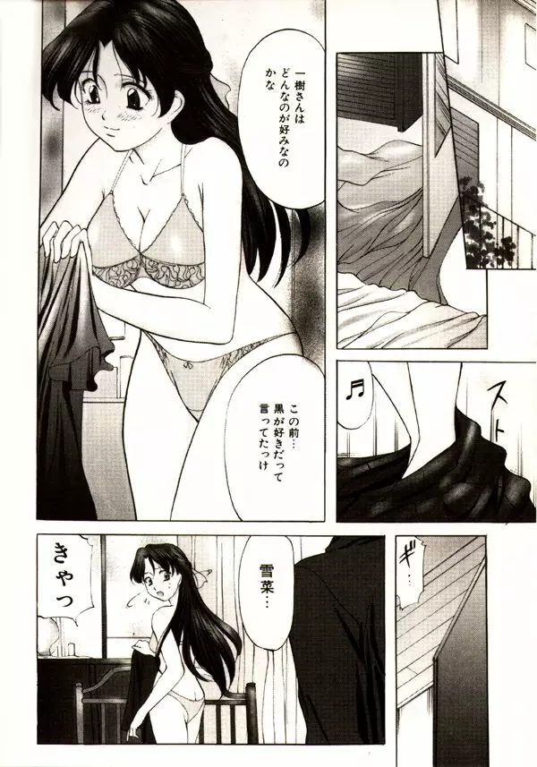 鬼畜パラダイス Page.10