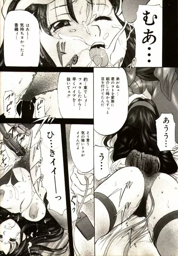 鬼畜パラダイス Page.125