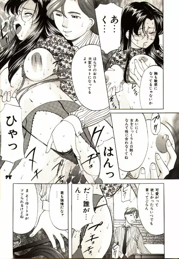 鬼畜パラダイス Page.28