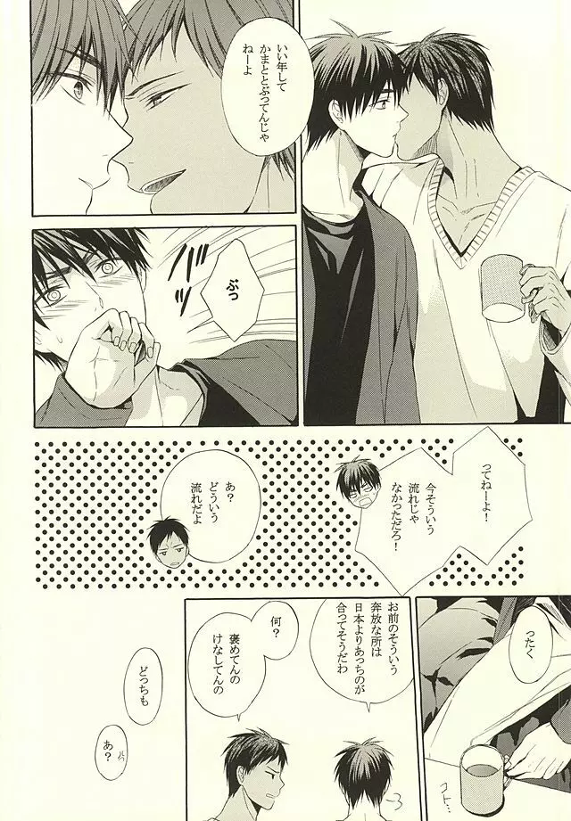 NO SEX NO LIFE Page.7