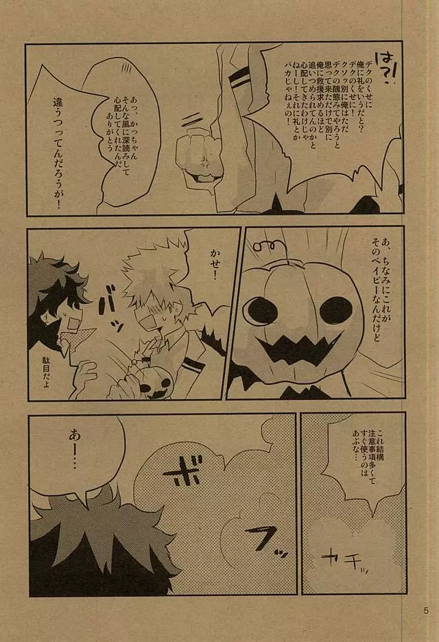 HAPPY HALLOWEEN NIGHT Page.4