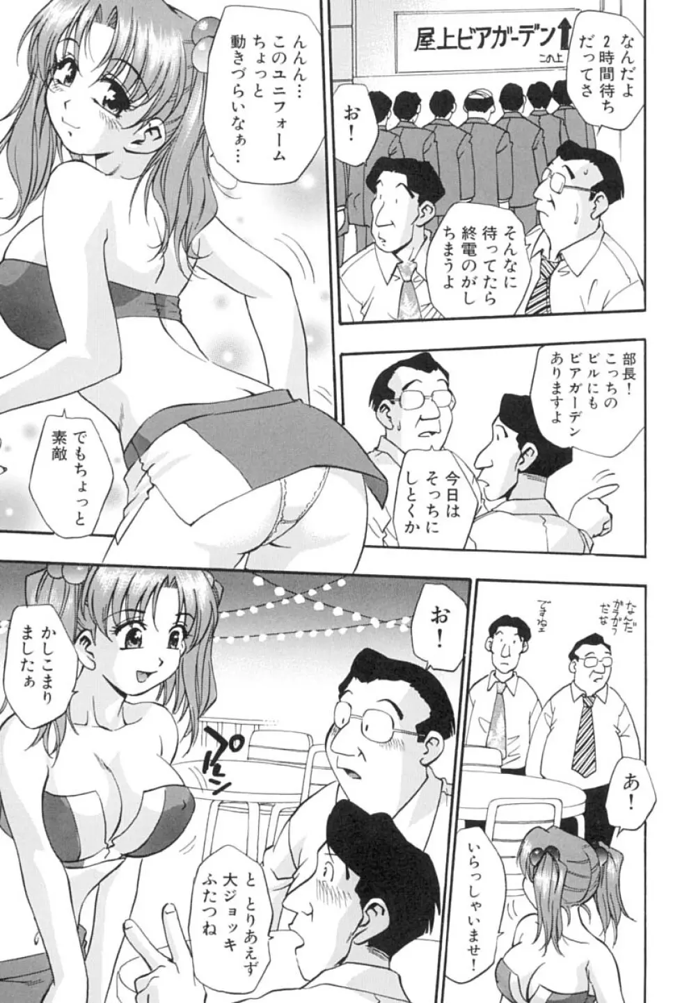 いんびテーション Page.10