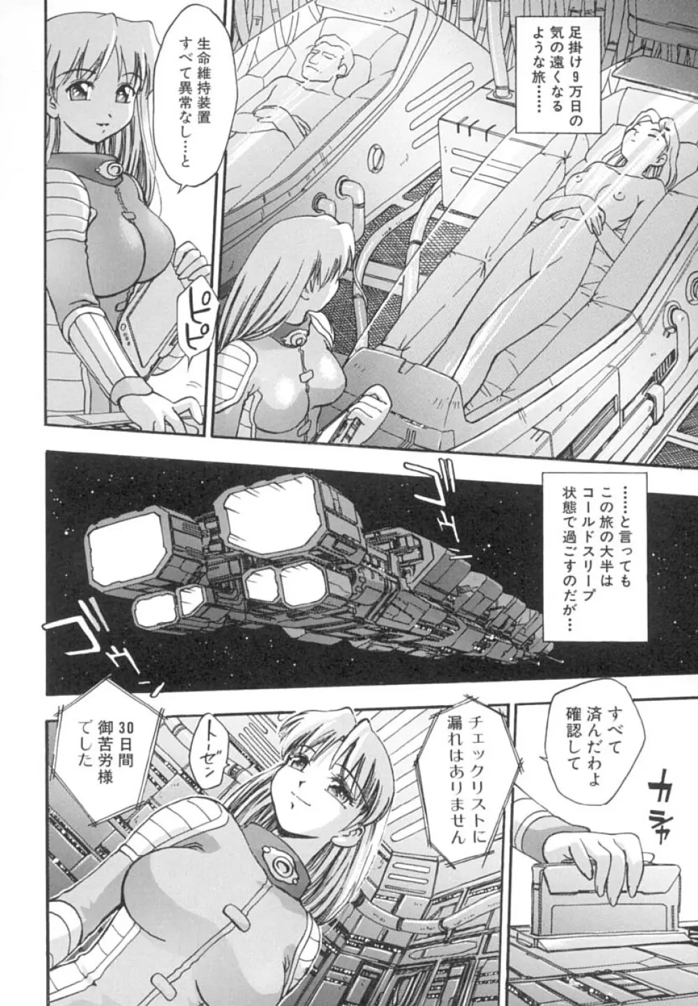 いんびテーション Page.157