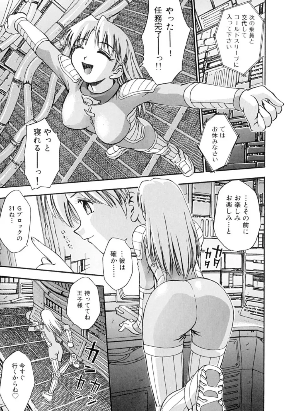 いんびテーション Page.158