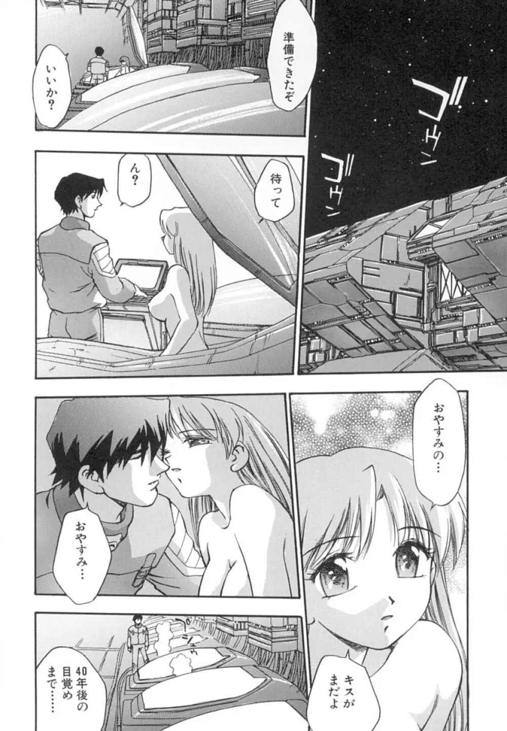 いんびテーション Page.169