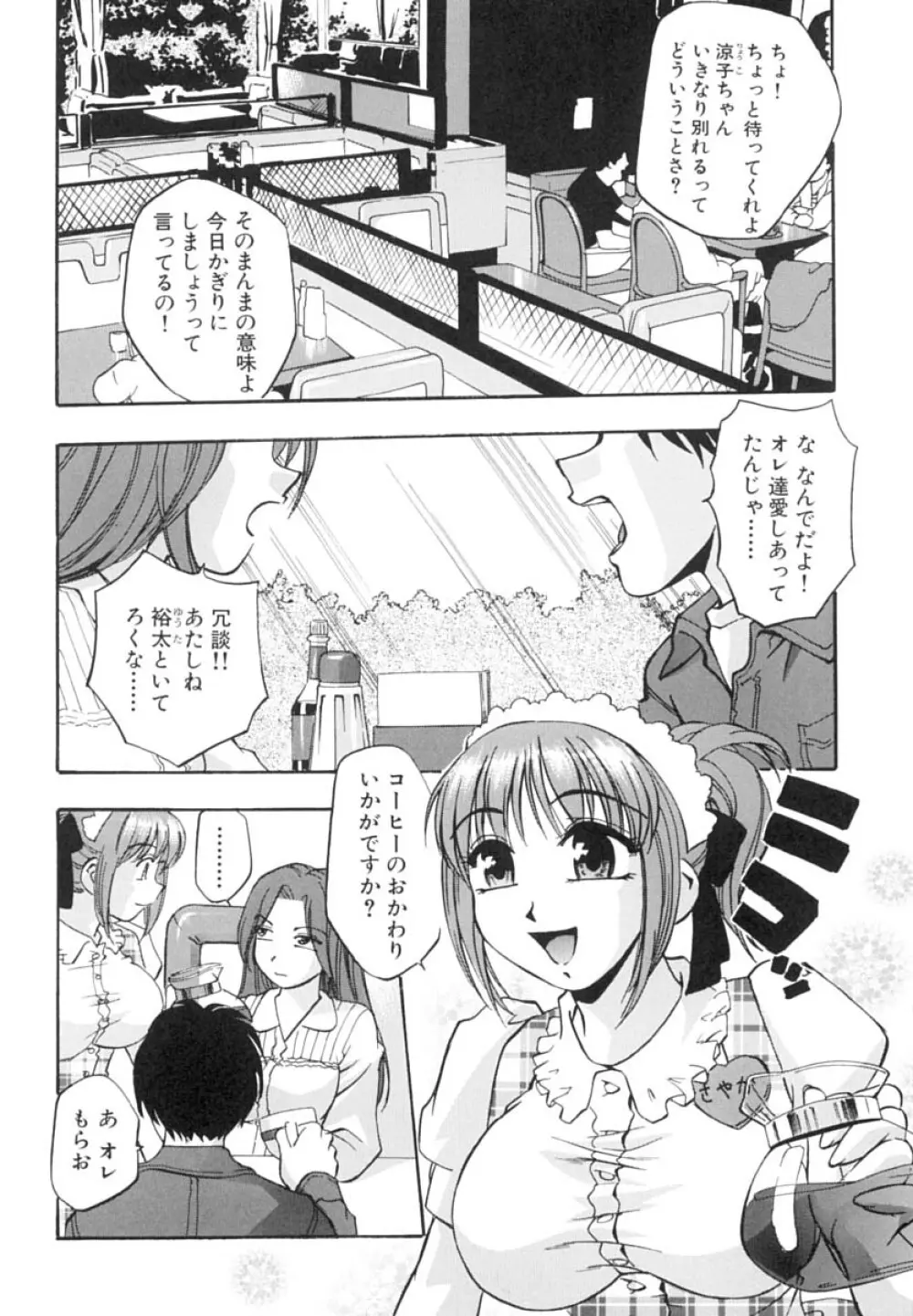 いんびテーション Page.55