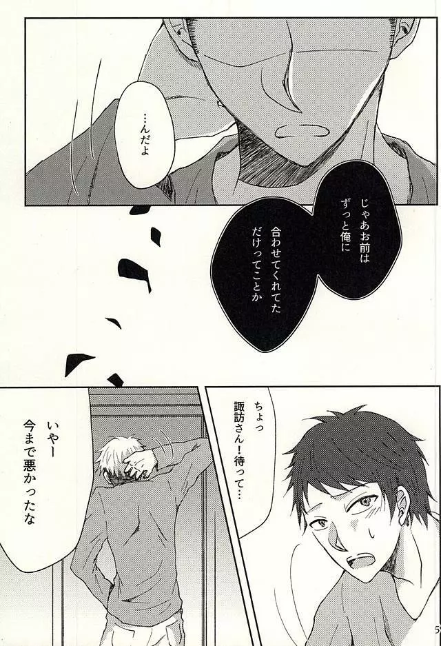 コエニダシテ。 Page.4