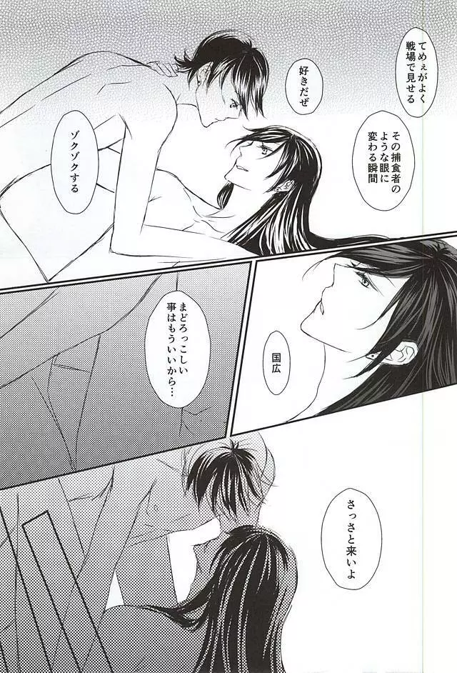 結んでほどいて Page.22