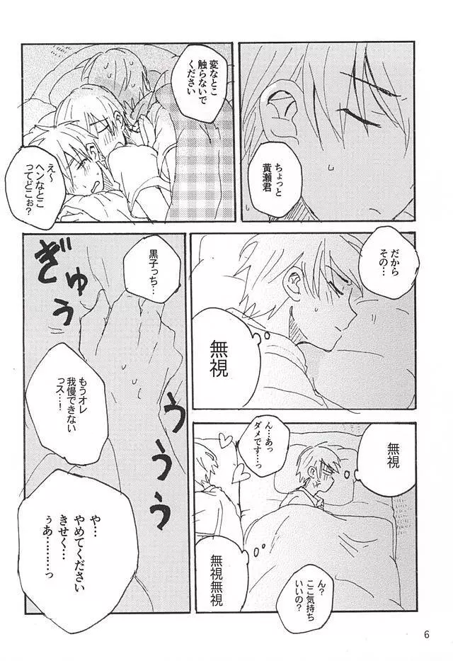 黒黄本13 Page.3