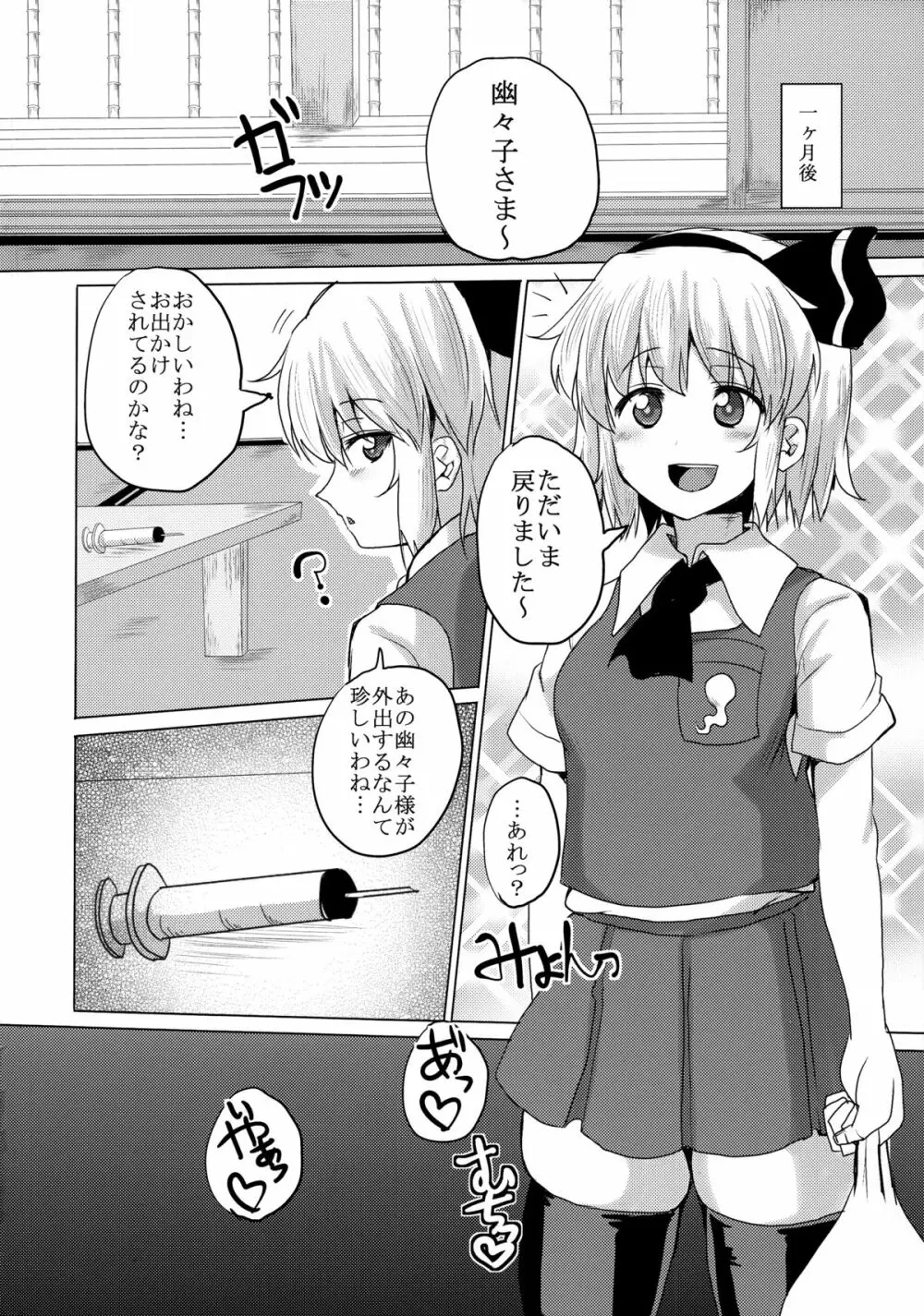 ヤク漬け長竿中毒亡霊 Page.23