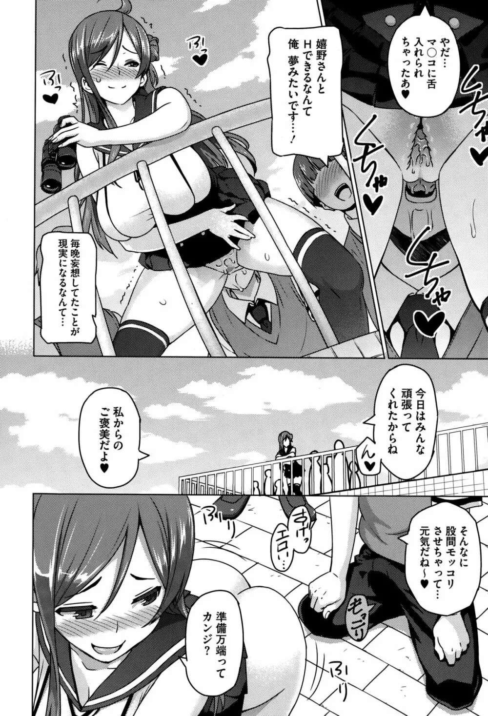 エレクトえれくと 第1-2話 Page.12