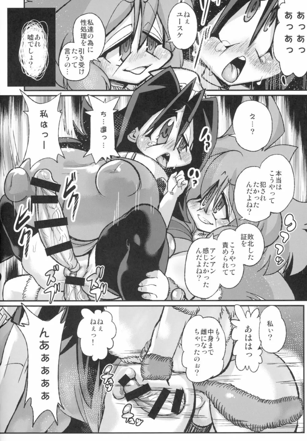 あの素晴らしいπをもう一度3.14 Page.12