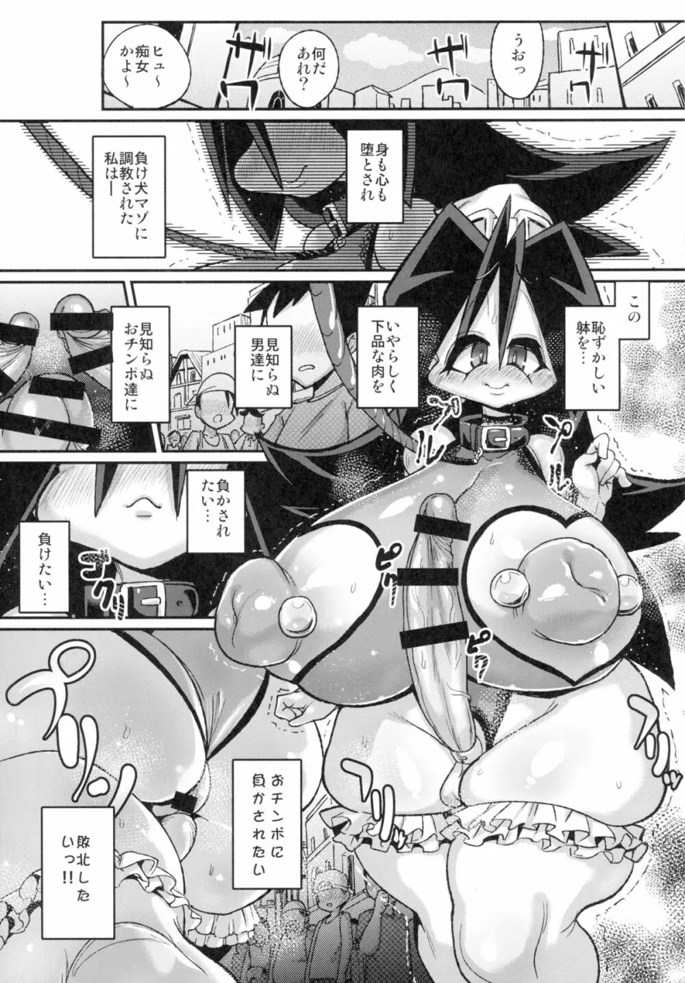 あの素晴らしいπをもう一度3.14 Page.22