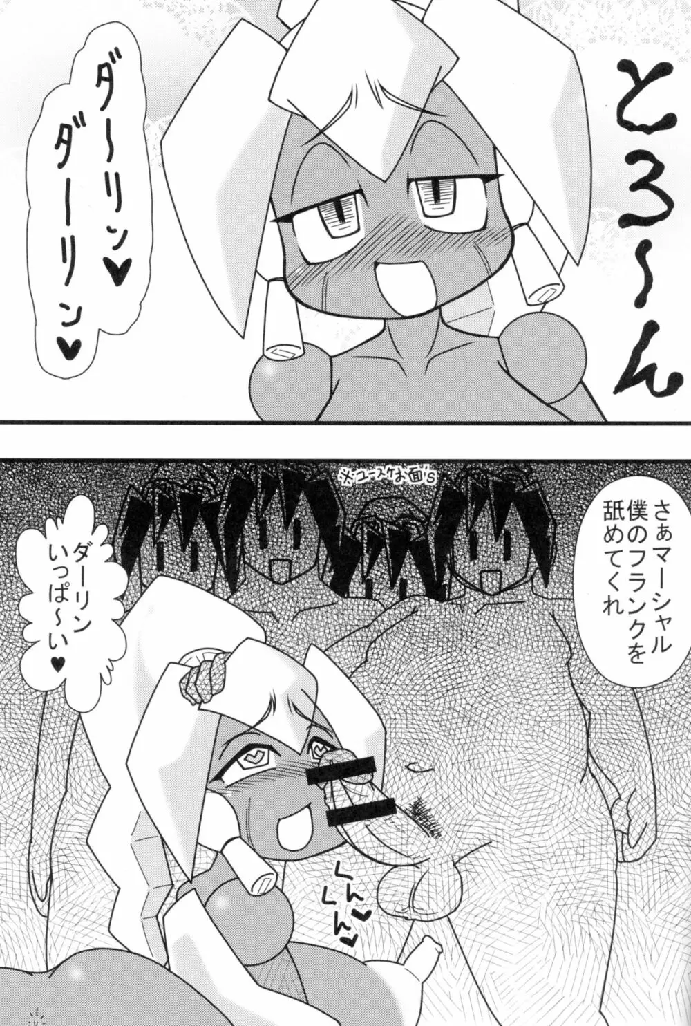 あの素晴らしいπをもう一度3.14 Page.39