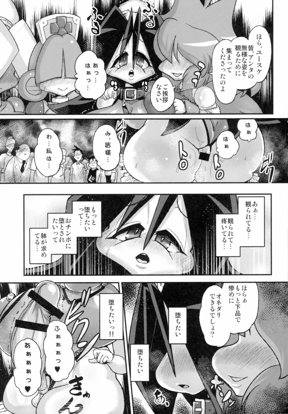 あの素晴らしいπをもう一度3.14 Page.7