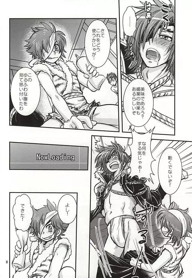 政宗パフェ Page.5