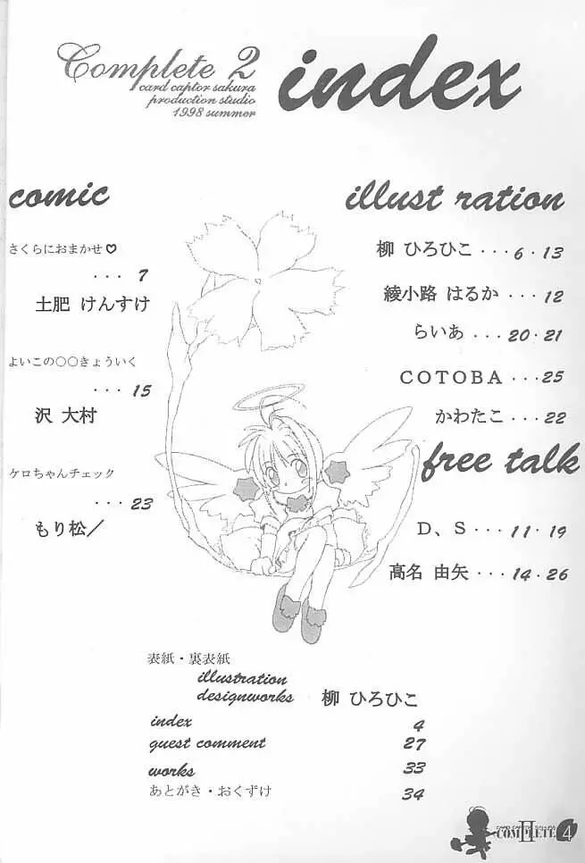 Card Captor Sakura Complete 2 Page.3