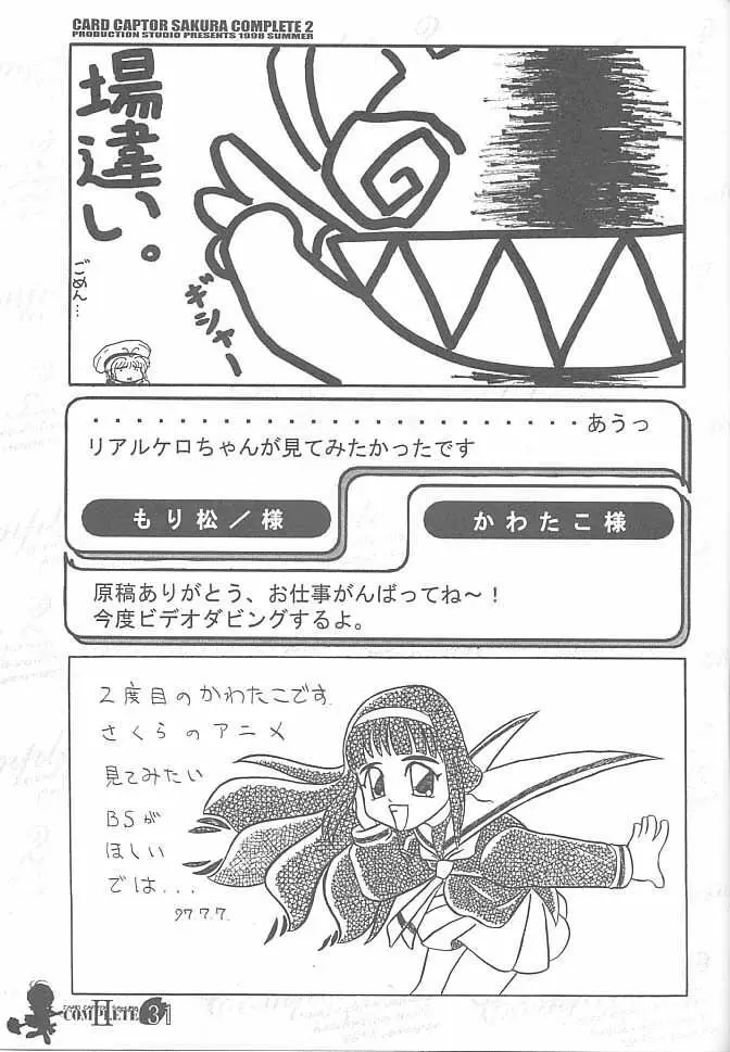 Card Captor Sakura Complete 2 Page.30
